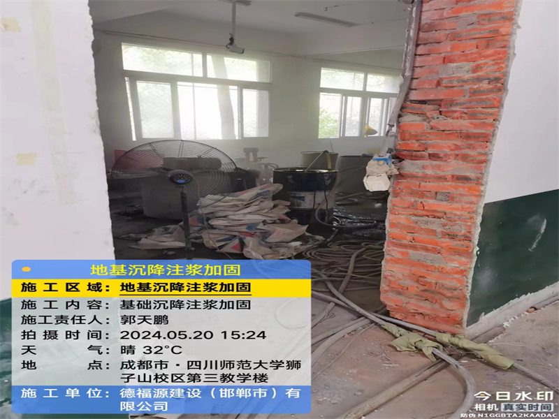 平潭高压旋喷注浆在地基下沉注浆加固中的应用